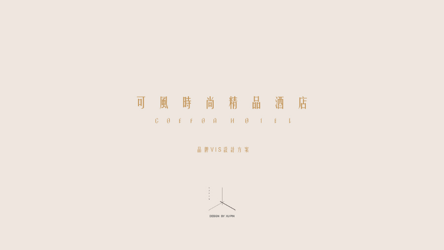 可风时尚精品酒店-1.jpg